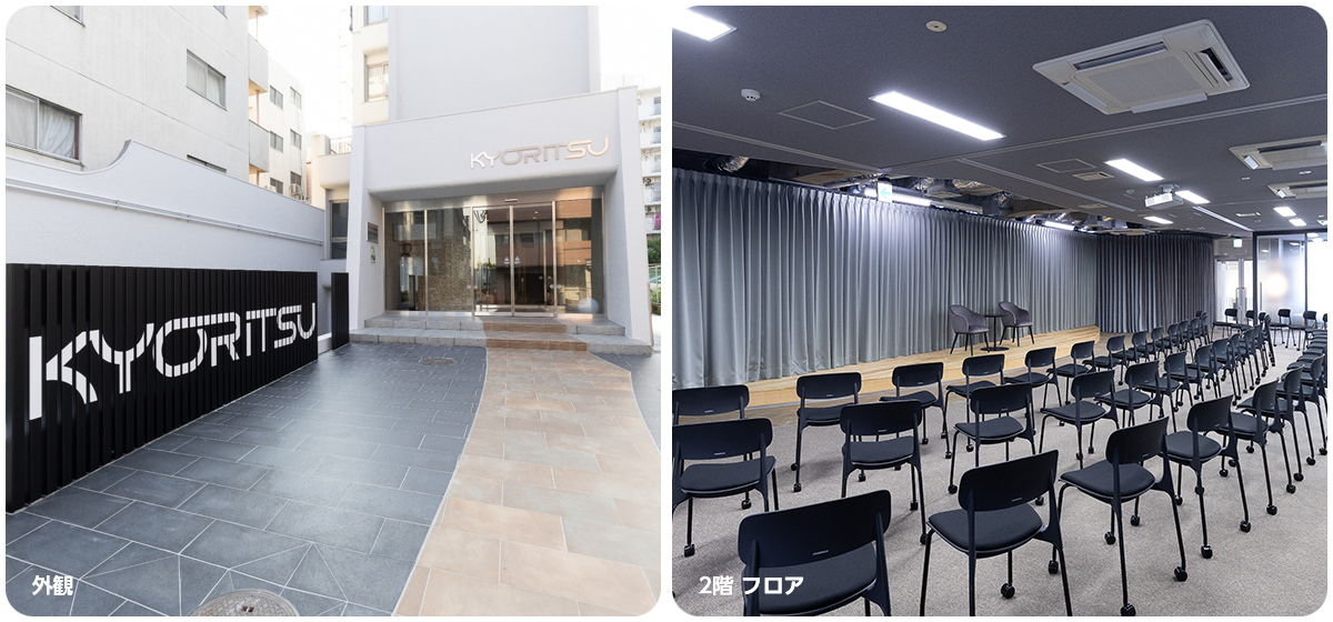 本社（本館）ビル