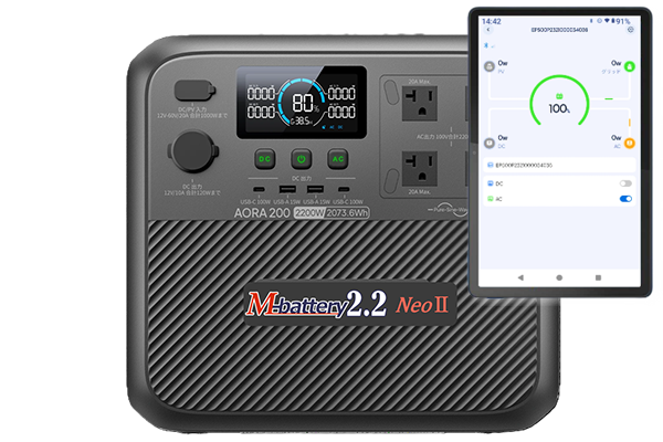 ポータブル蓄電池「M-battery2.2 NeoⅡ」製品スペック