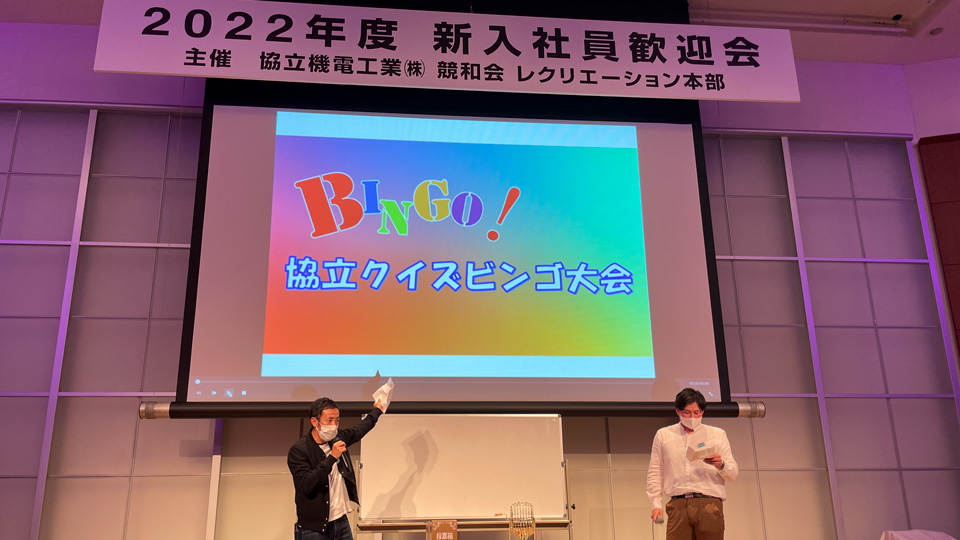 新入社員歓迎会１