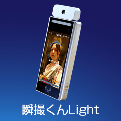 瞬撮くんLight