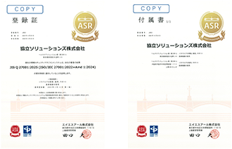 ISO/IEC27001