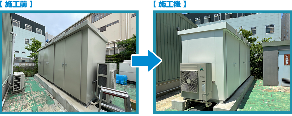 松戸事業所の蓄電池箱外板への実装検証の施工前と施工後